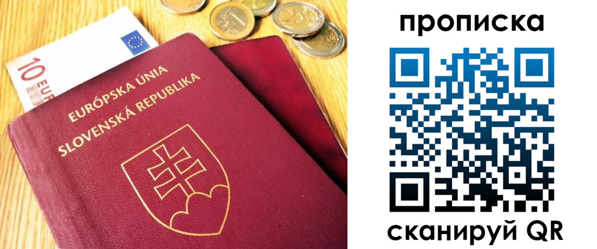 временная прописка в Муравленко