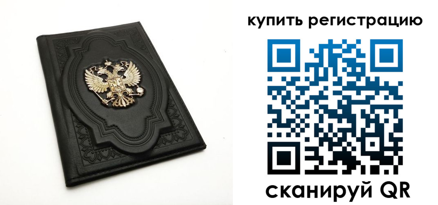 временная регистрация адрес в Муравленко