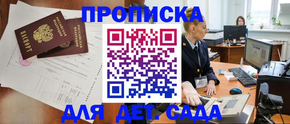 временная регистрация недорого в Муравленко