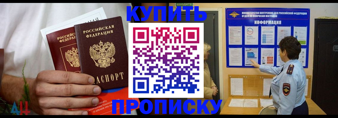 временная регистрация собственник в Муравленко